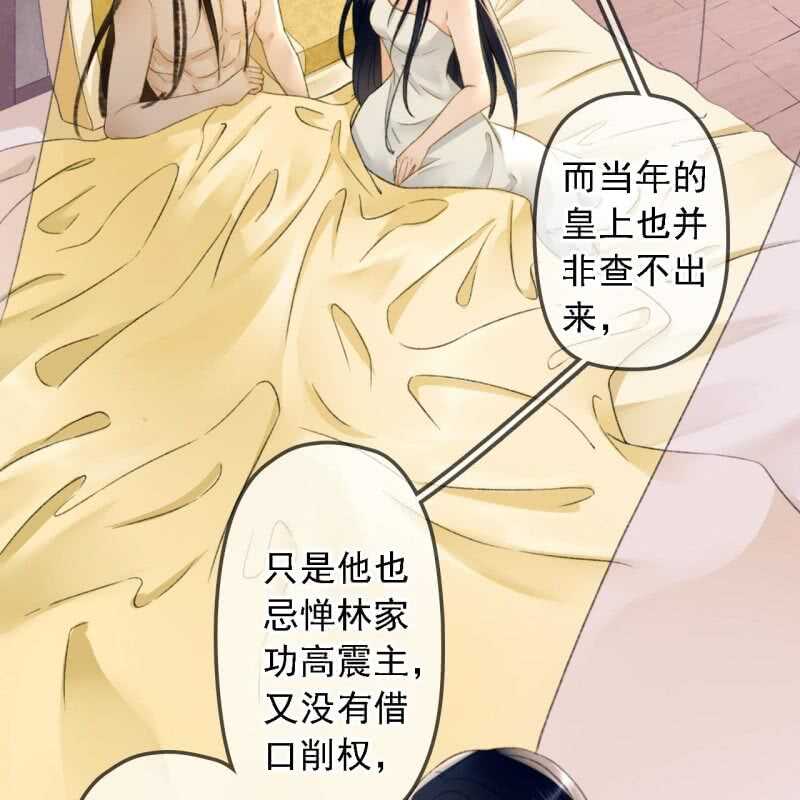 王的寵妃 - 第191話 事後(1/2) - 2