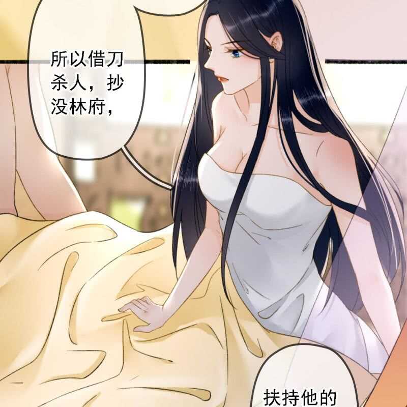 王的寵妃 - 第191話 事後(1/2) - 3