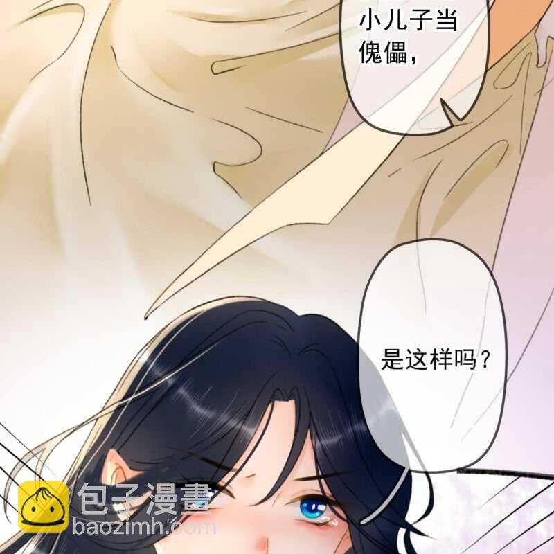 王的寵妃 - 第191話 事後(1/2) - 4