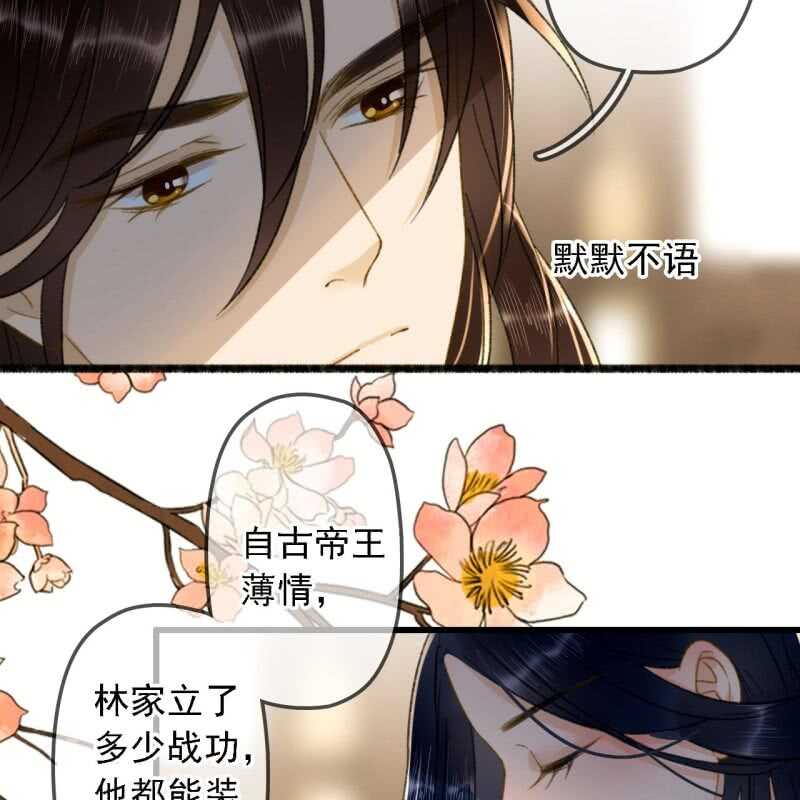 王的寵妃 - 第191話 事後(1/2) - 6