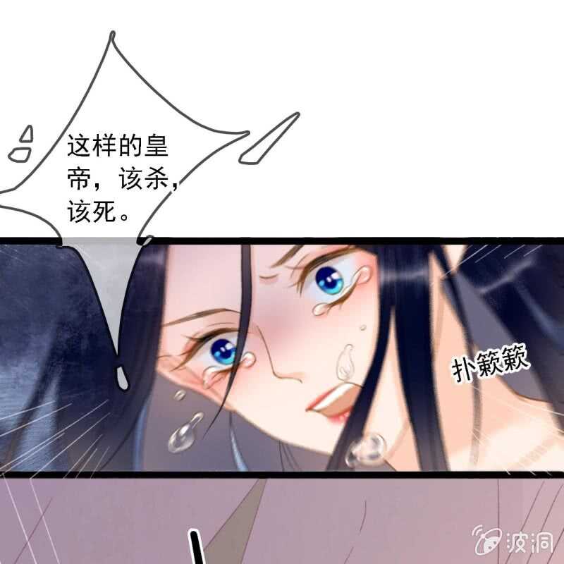 王的寵妃 - 第191話 事後(1/2) - 1