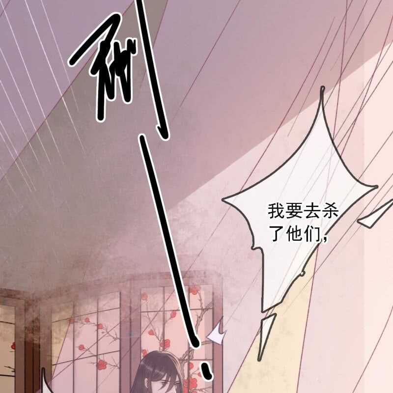 王的寵妃 - 第191話 事後(1/2) - 2