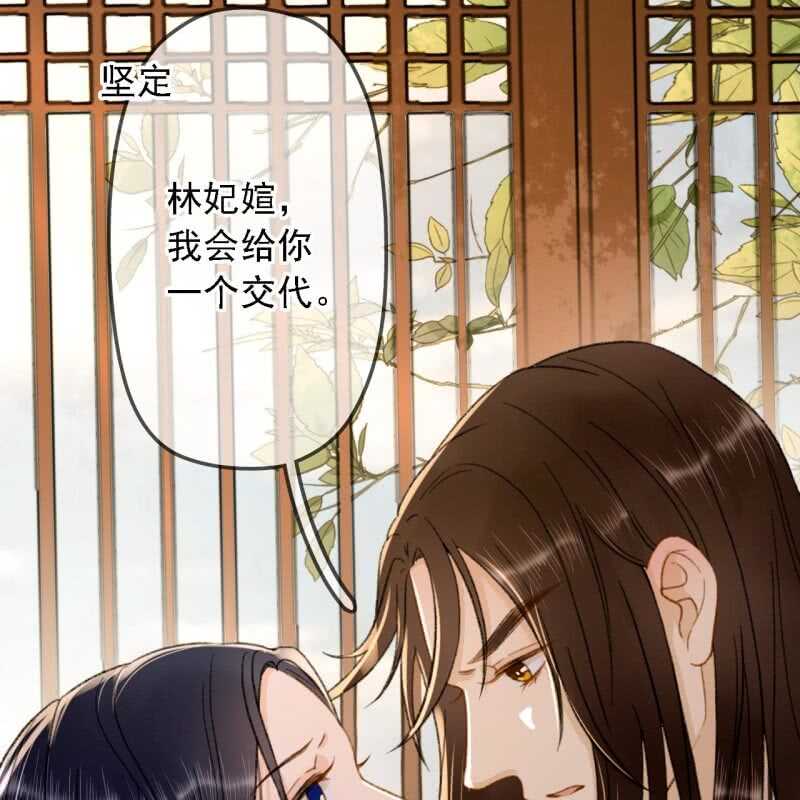 王的寵妃 - 第191話 事後(1/2) - 4