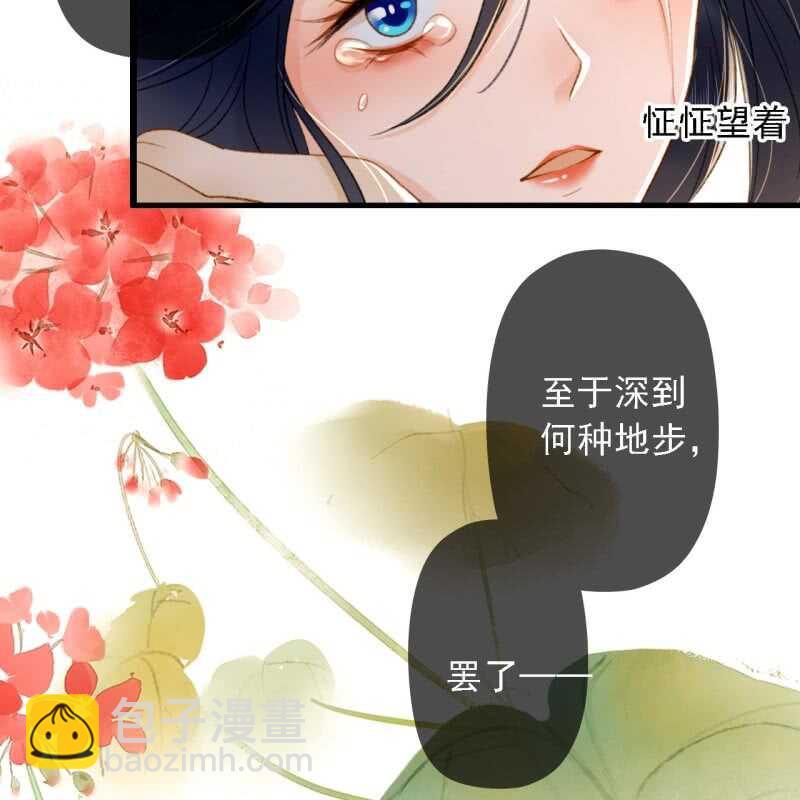 王的寵妃 - 第191話 事後(1/2) - 8