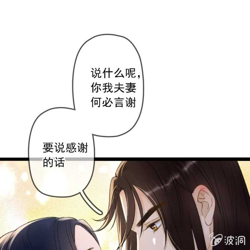 王的寵妃 - 第191話 事後(1/2) - 5