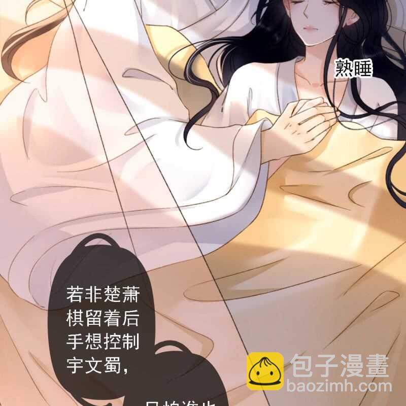 王的寵妃 - 第191話 事後(2/2) - 2