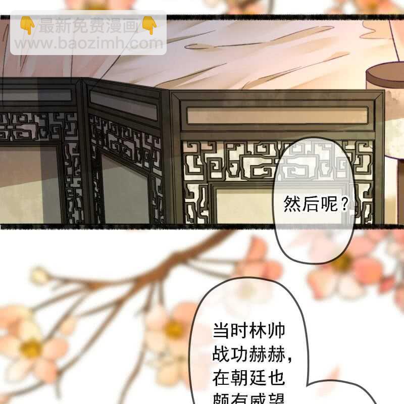 王的寵妃 - 第191話 事後(1/2) - 7