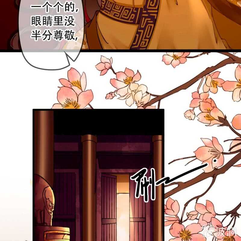 第193话 都怪你们！(1/2)-第197话