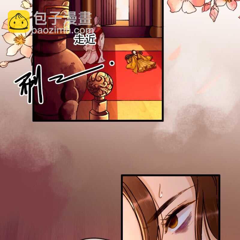 王的宠妃 - 第193话 都怪你们！(1/2) - 2