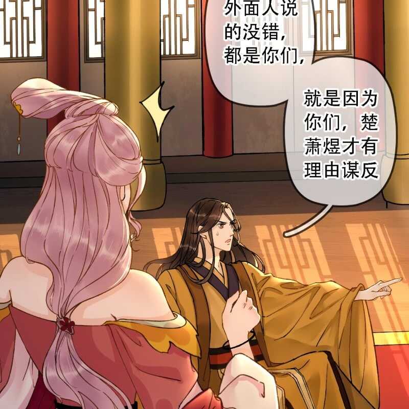 第193话 都怪你们！(1/2)-第197话