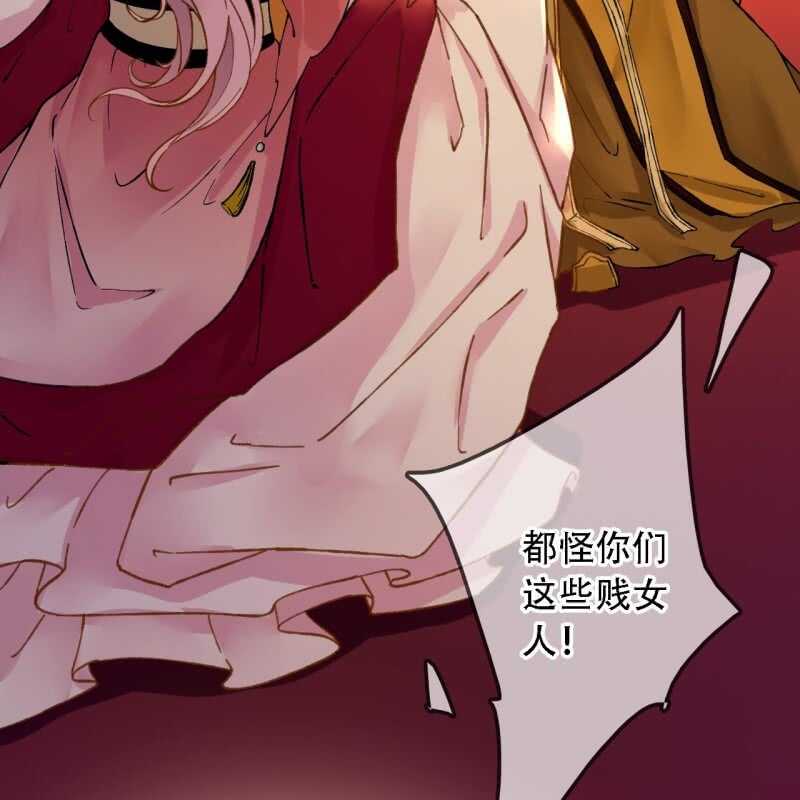 第193话 都怪你们！(1/2)-第197话