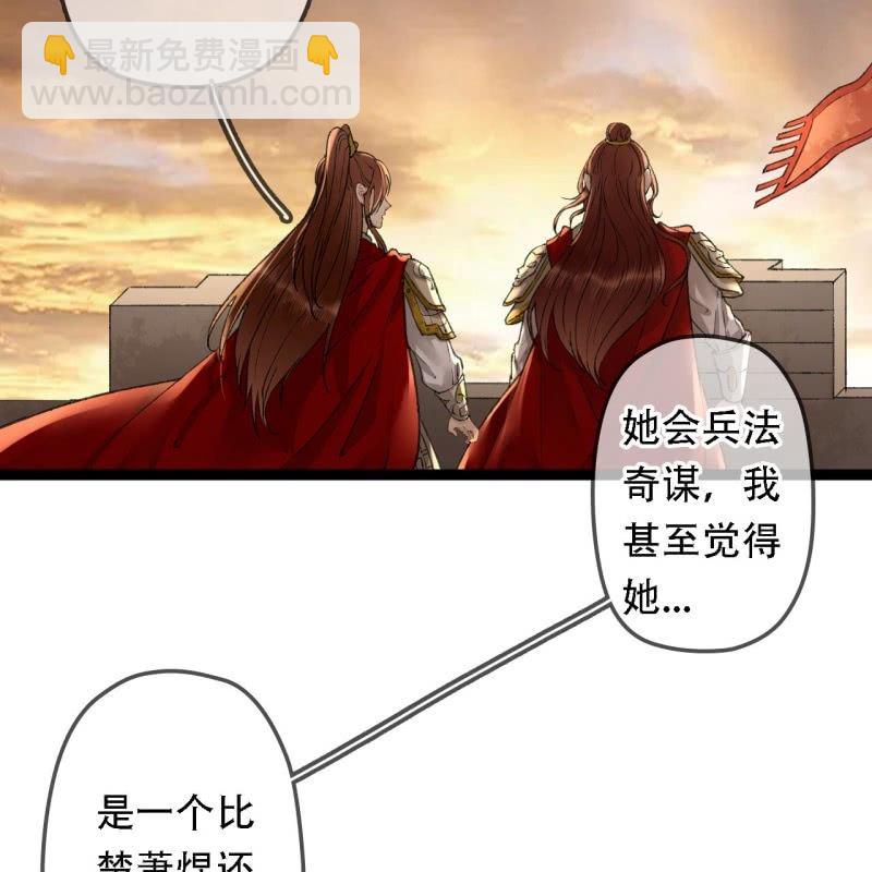 王的寵妃 - 第195話 開戰了(1/2) - 6