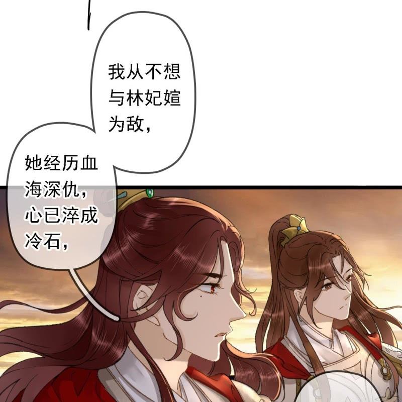 王的寵妃 - 第195話 開戰了(1/2) - 7