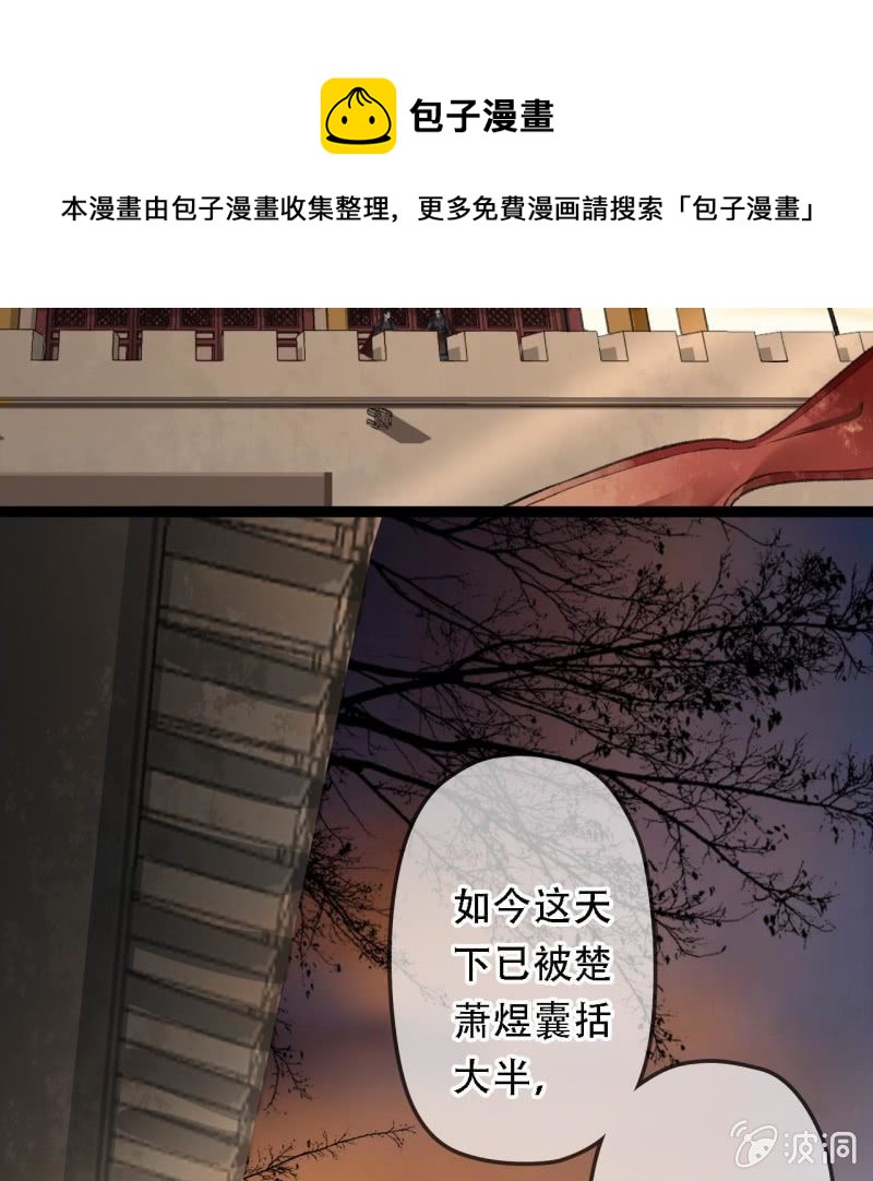 王的寵妃 - 第195話 開戰了(1/2) - 1