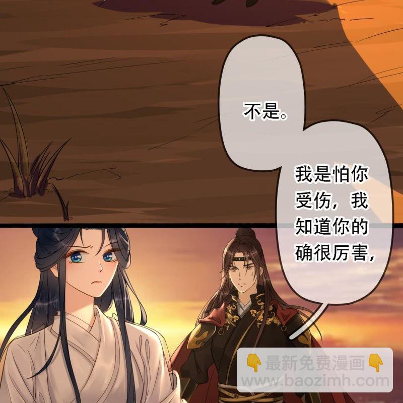 第197话 为本王生个娃娃(1/2)-第201话