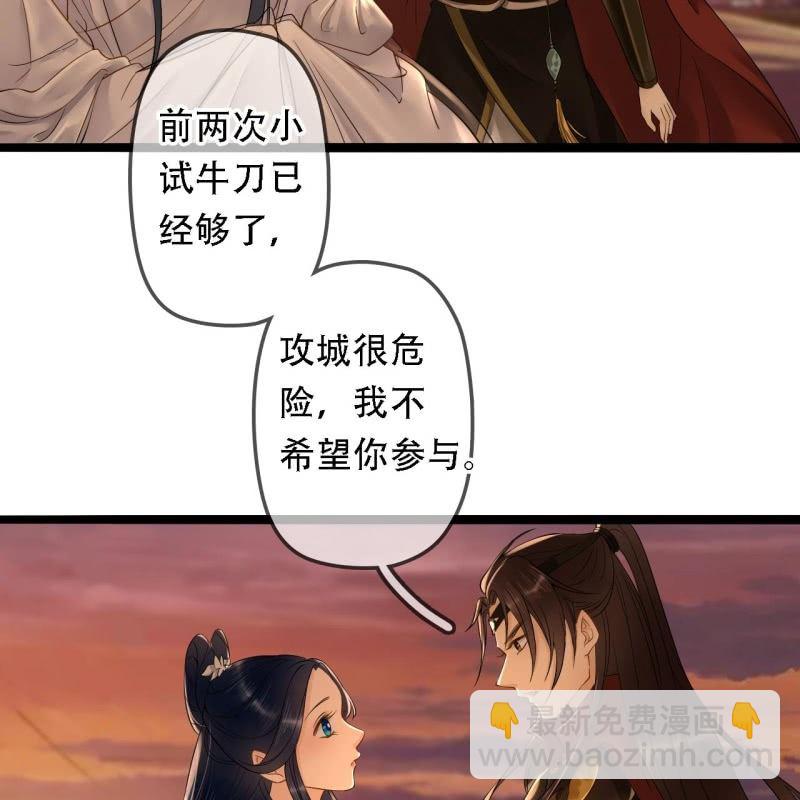 第197话 为本王生个娃娃(1/2)-第201话