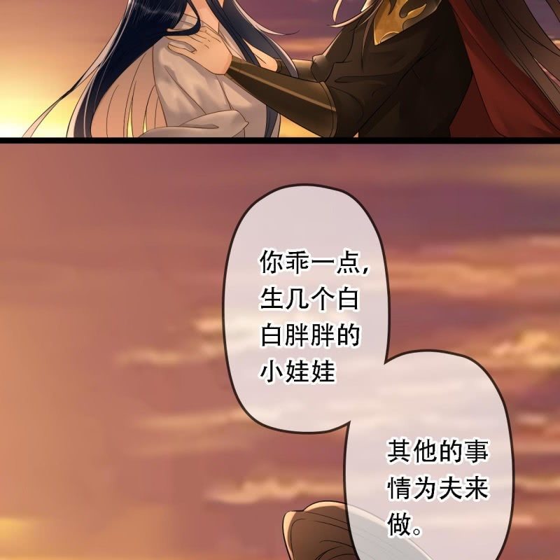 第197话 为本王生个娃娃(1/2)-第201话