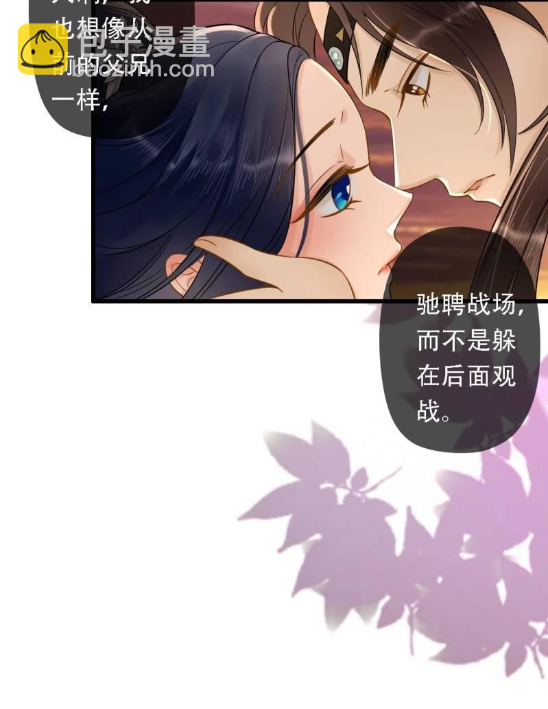 第197话 为本王生个娃娃(1/2)-第201话