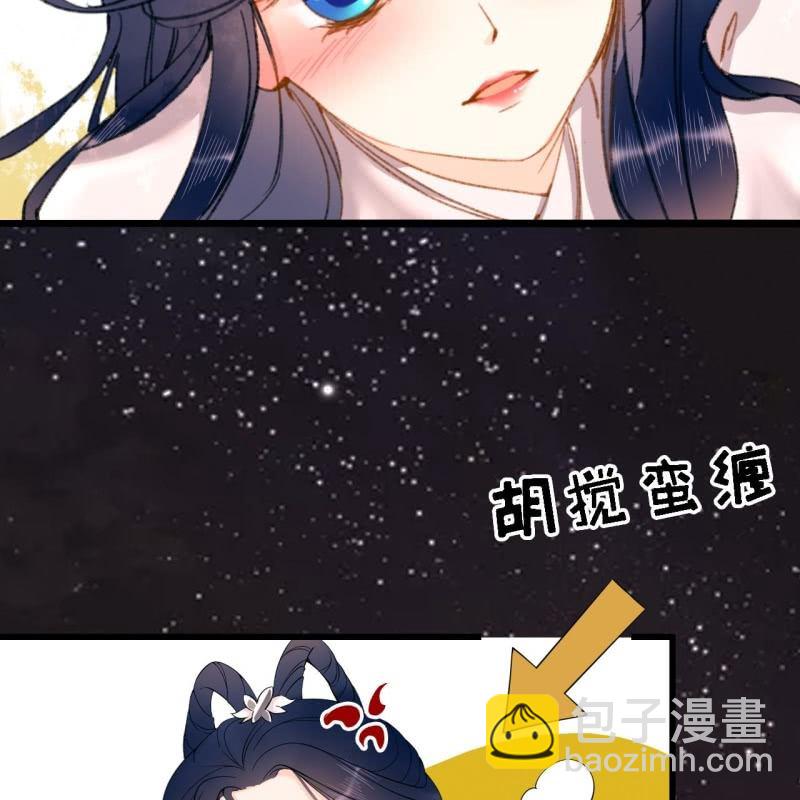 第197话 为本王生个娃娃(1/2)-第201话