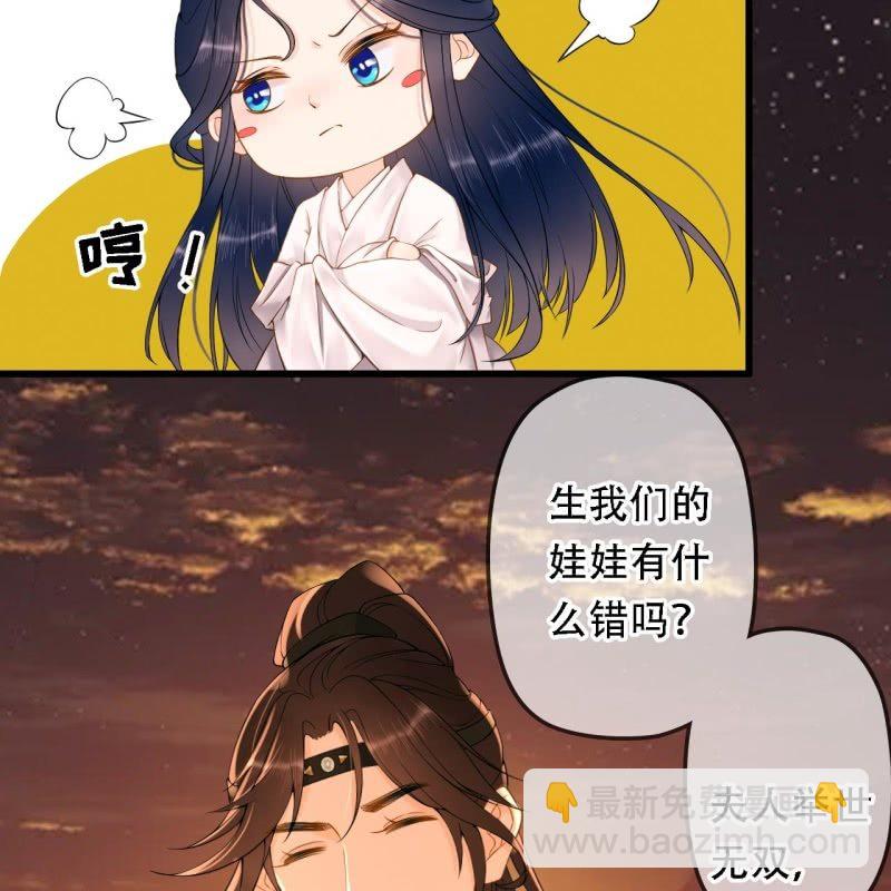 第197话 为本王生个娃娃(1/2)-第201话