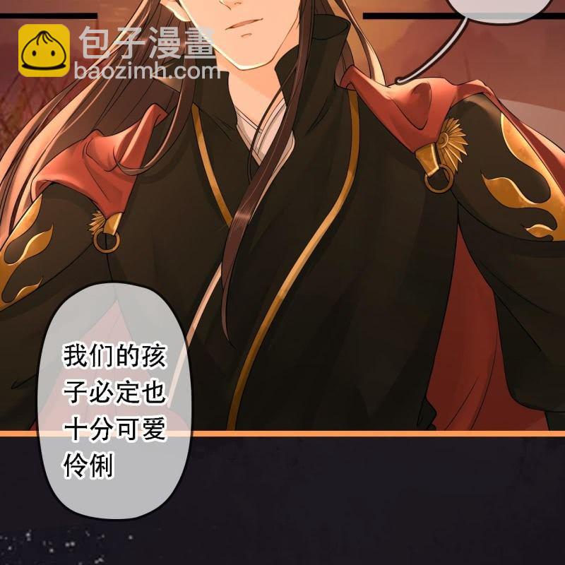 第197话 为本王生个娃娃(1/2)-第201话