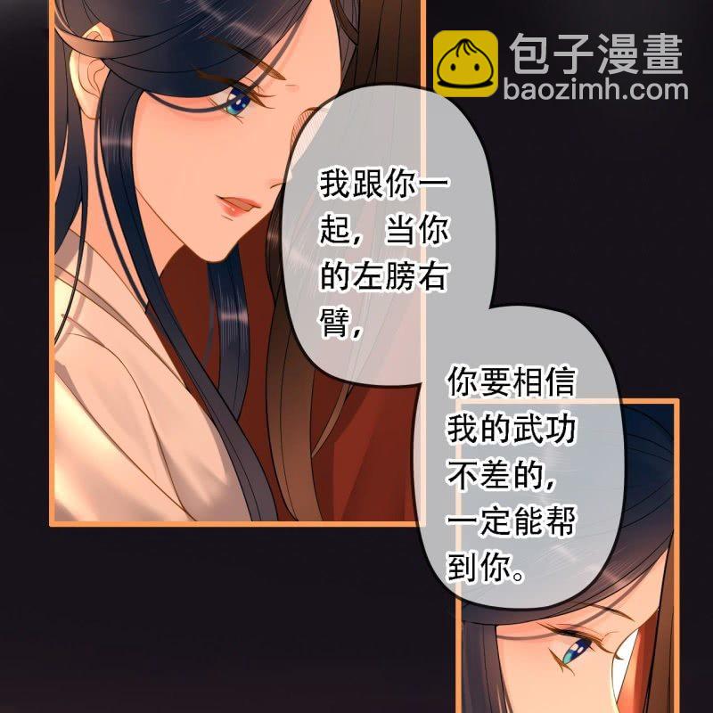 王的寵妃 - 第197話 爲本王生個娃娃(1/2) - 3