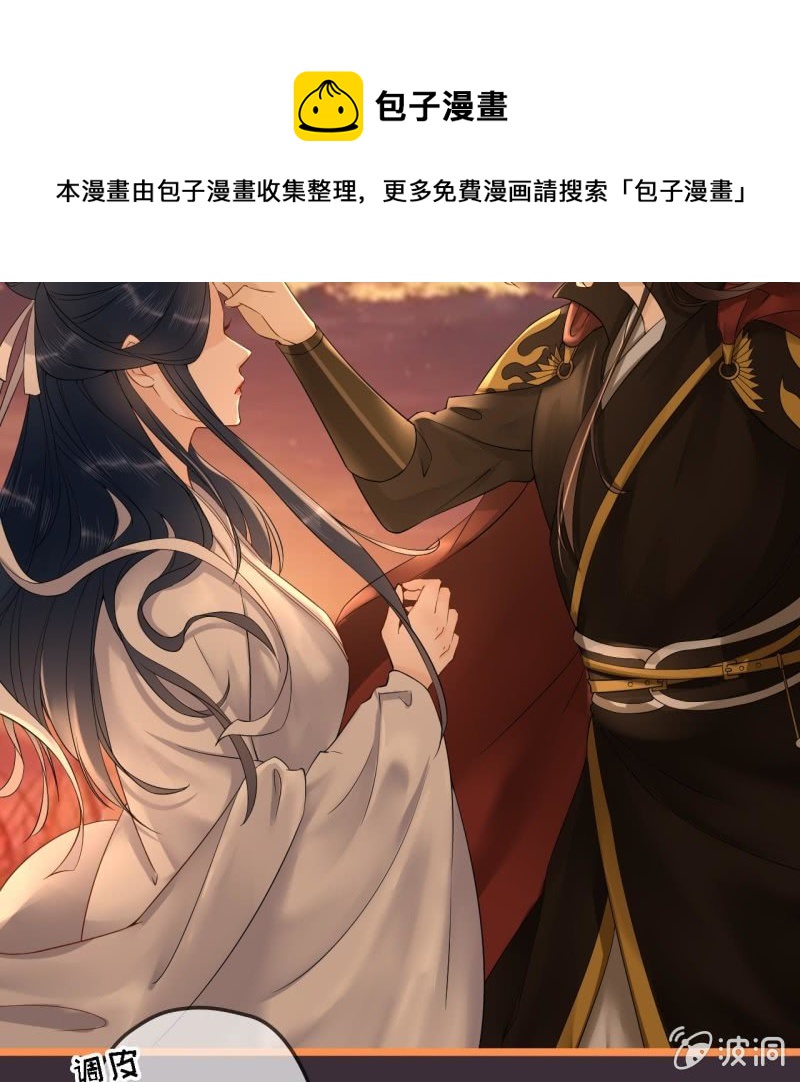 第197话 为本王生个娃娃(1/2)-第201话