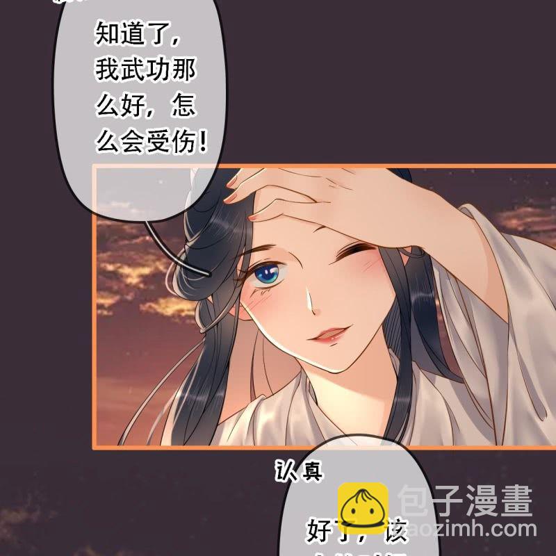 第197话 为本王生个娃娃(1/2)-第201话