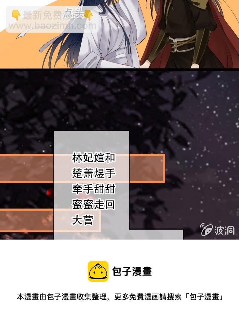 第197话 为本王生个娃娃(1/2)-第201话