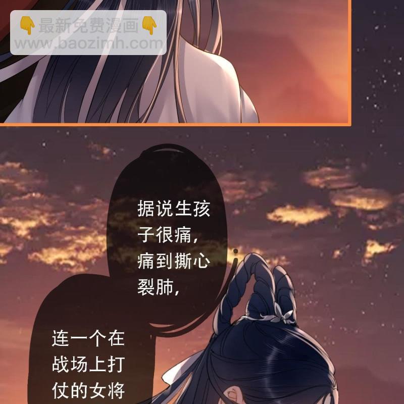 第197话 为本王生个娃娃(1/2)-第201话