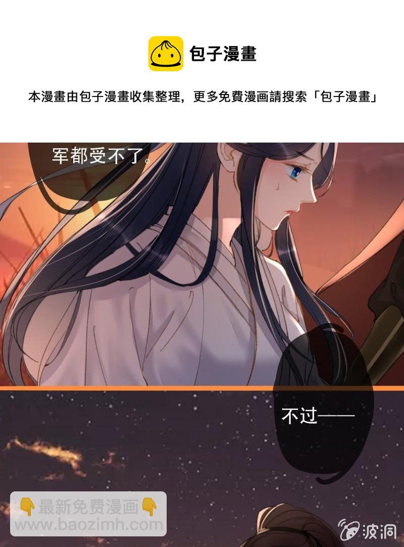 第197话 为本王生个娃娃(1/2)-第201话