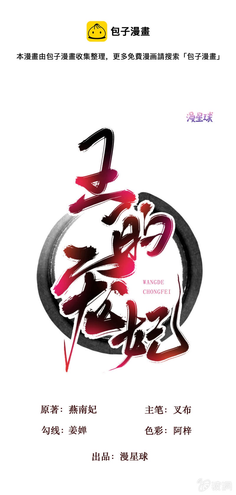 第199话 宇文吟的信(1/2)-第203话