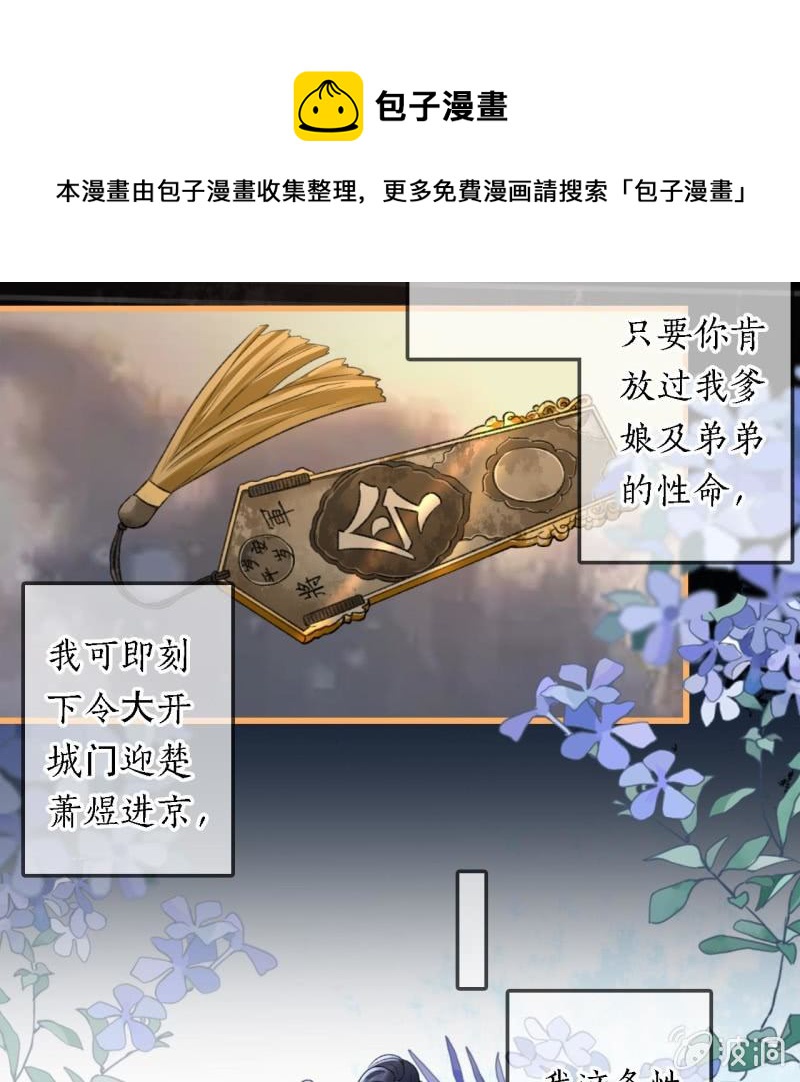 第199话 宇文吟的信(1/2)-第203话