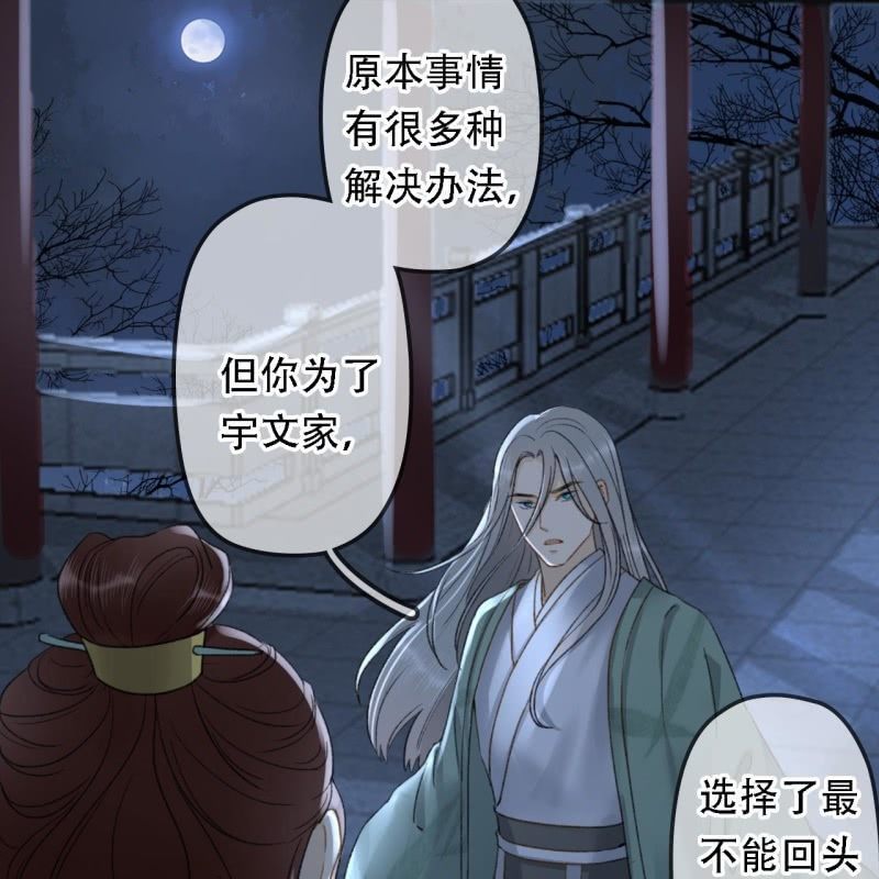 第199话 宇文吟的信(1/2)-第203话