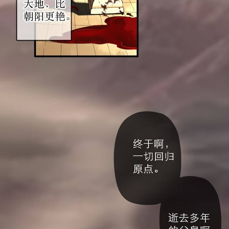 王的寵妃 - 第201話 我替他收屍 - 2