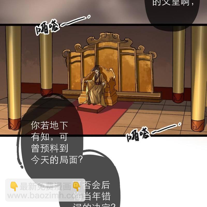 第201话 我替他收尸-第205话