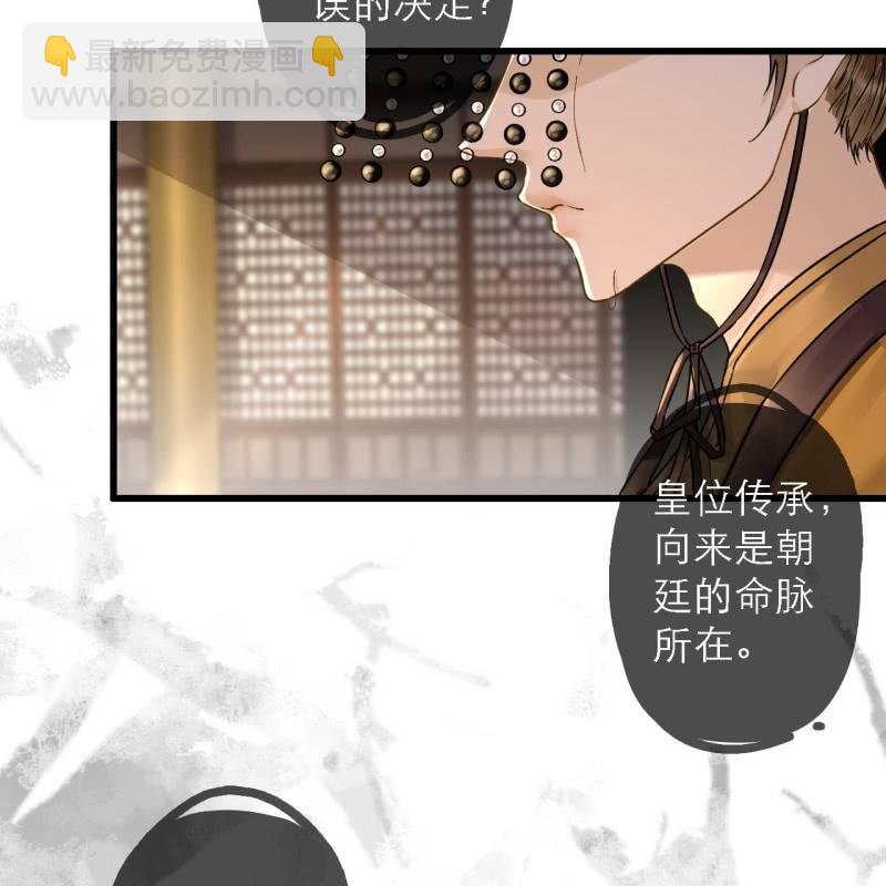 第201话 我替他收尸-第205话