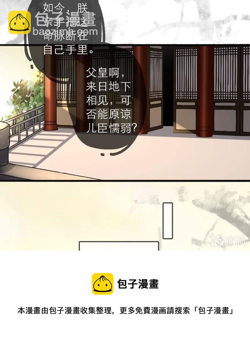 第201话 我替他收尸-第205话