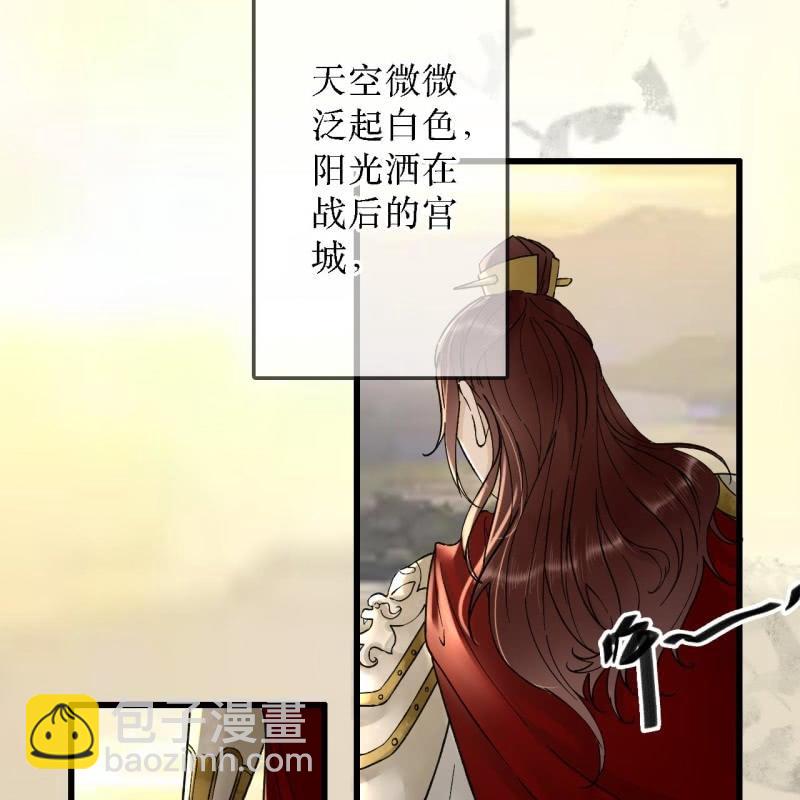 王的寵妃 - 第201話 我替他收屍 - 6