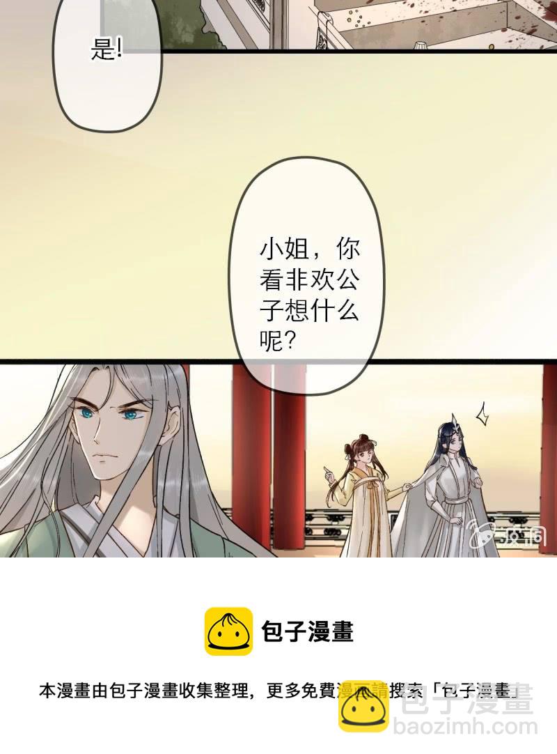 第201话 我替他收尸-第205话