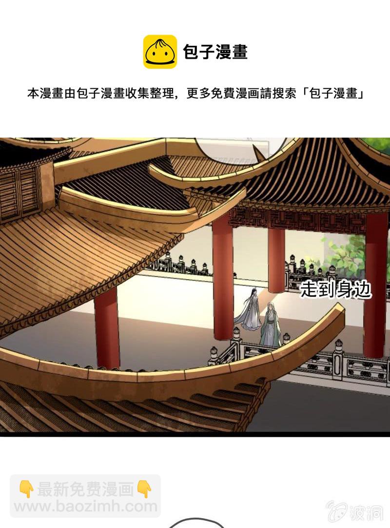 第201话 我替他收尸-第205话