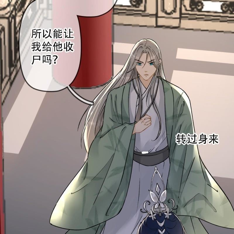 第201话 我替他收尸-第205话