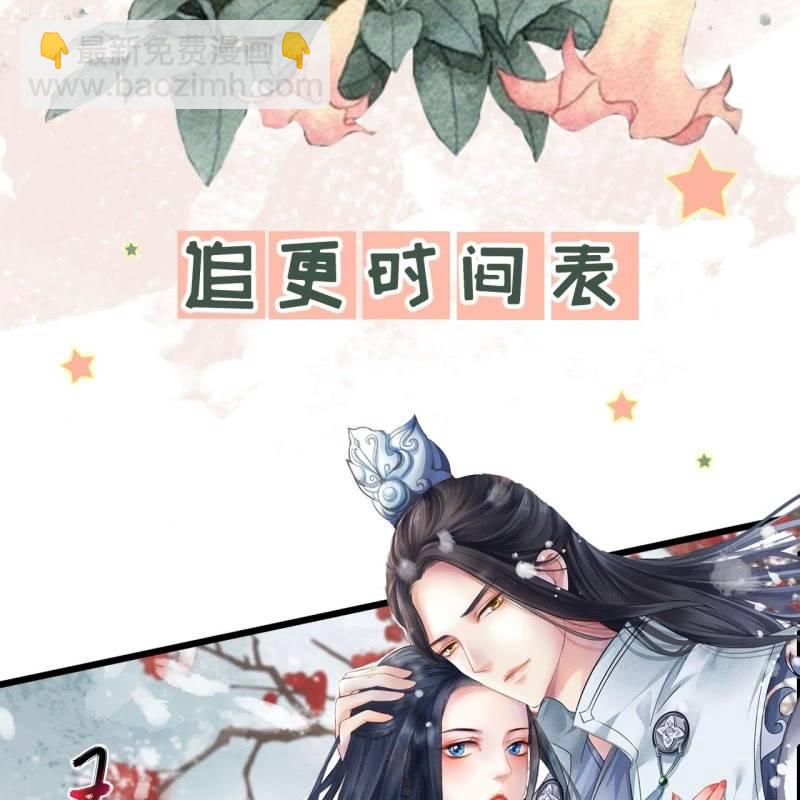 王的宠妃 - 第201话 我替他收尸 - 7