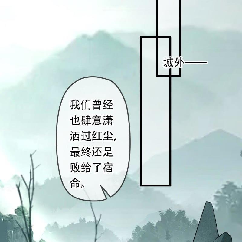 王的寵妃 - 第203話 挖墳(1/2) - 4