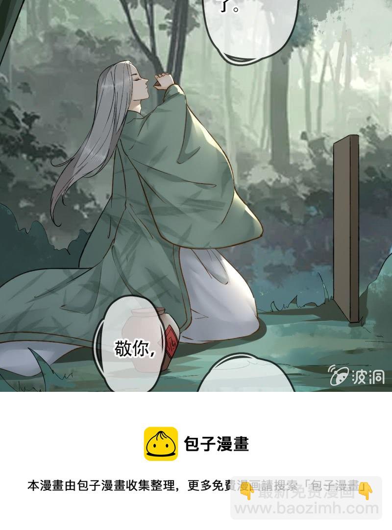 第203话 挖坟(1/2)-第207话