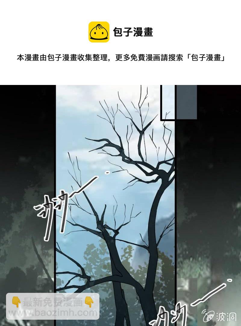 王的寵妃 - 第203話 挖墳(1/2) - 5