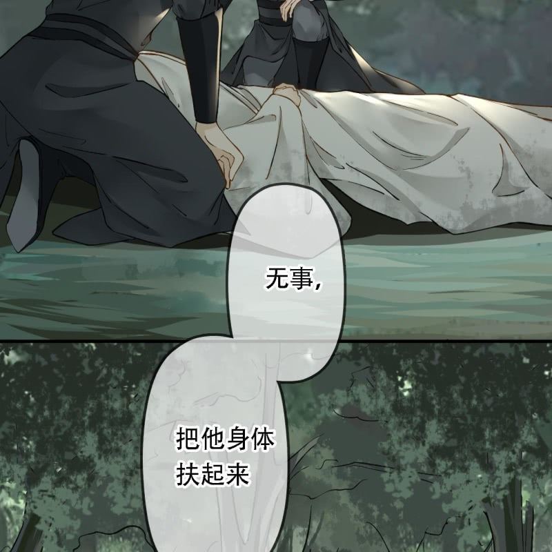 王的寵妃 - 第203話 挖墳(1/2) - 7