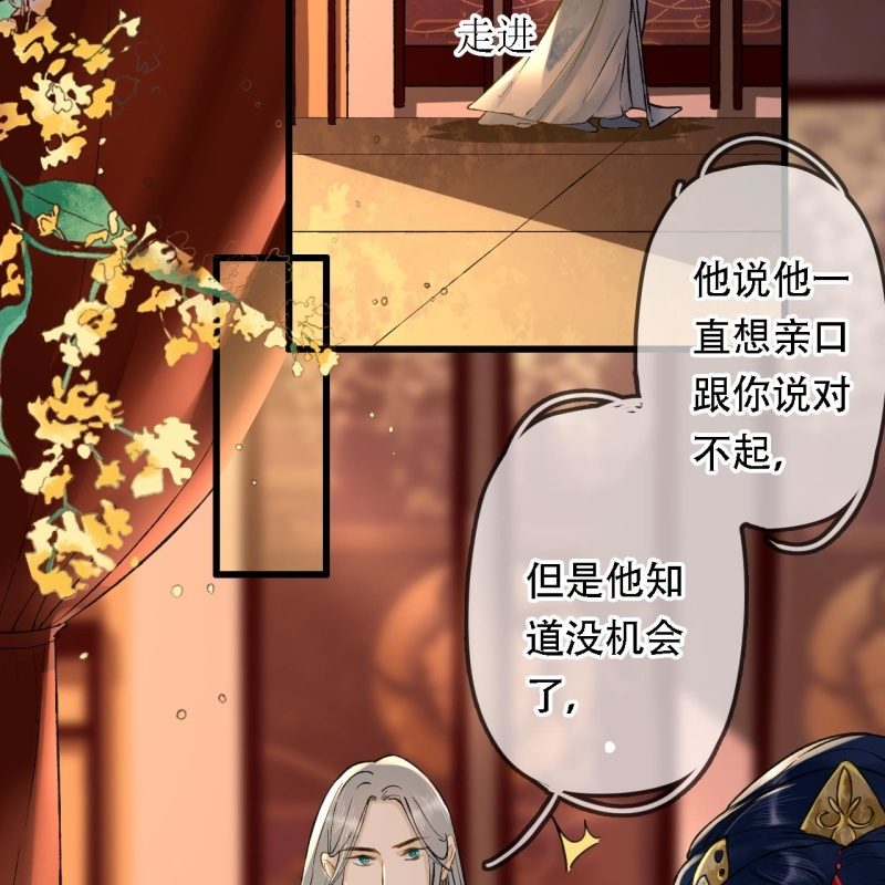 王的寵妃 - 第203話 挖墳(1/2) - 3