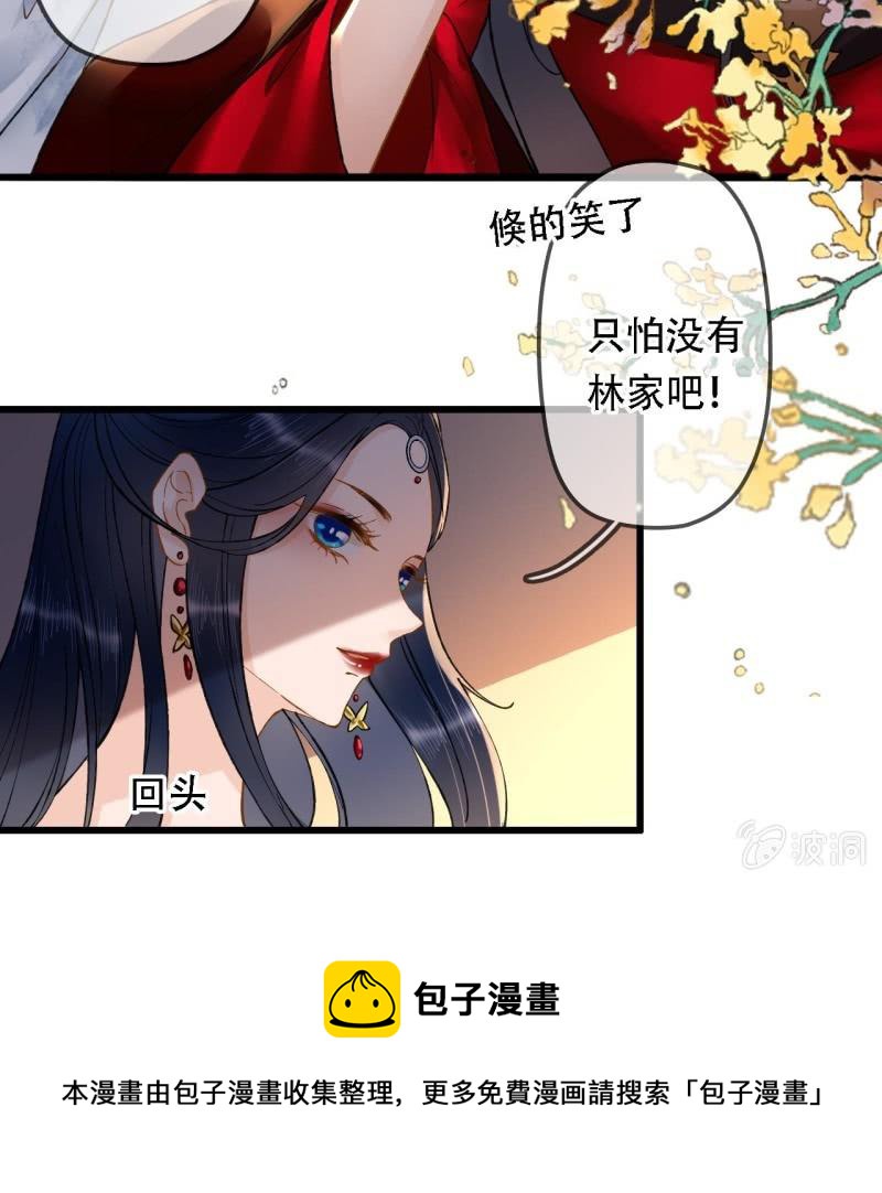 王的寵妃 - 第203話 挖墳(1/2) - 5