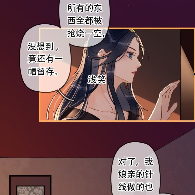 王的宠妃 - 第203话 挖坟(1/2) - 4